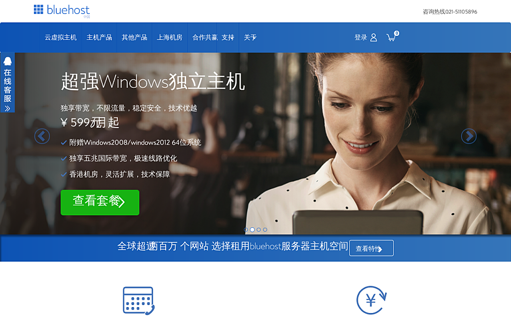 Bluehost China Coupon Bluehost China Coupon Code Bluehost China Images, Photos, Reviews